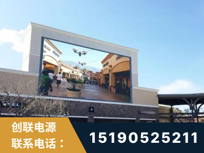 濮阳-北京八达岭奥特莱斯显示屏项目