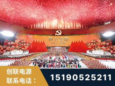 濮阳-建党100周年文艺演出《伟大征程》项目